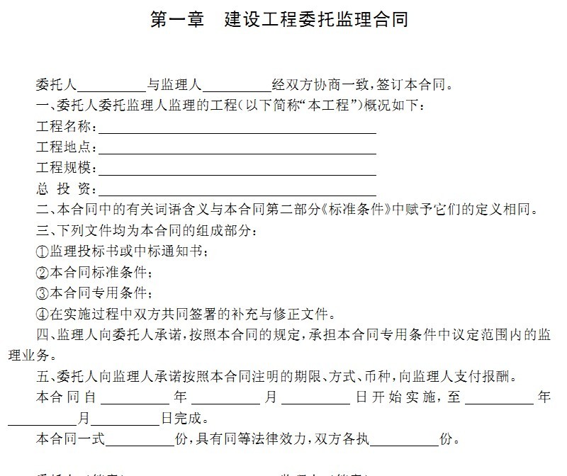 最新建筑企业合同管理与制度典范实用全书